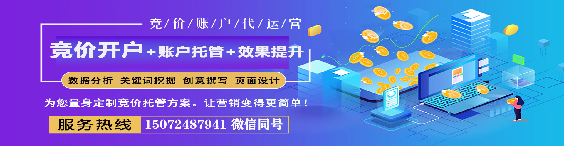 甲仙百度推广竞价