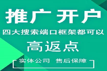 竞价推广公司如何助力中小企业快速成长